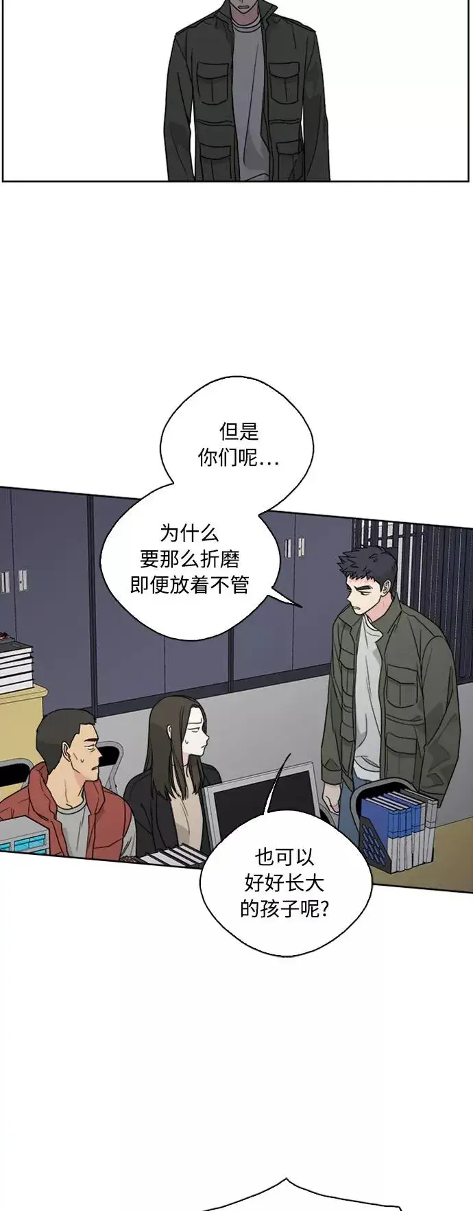 漫画《我的妈妈是校花》第69话第32张图