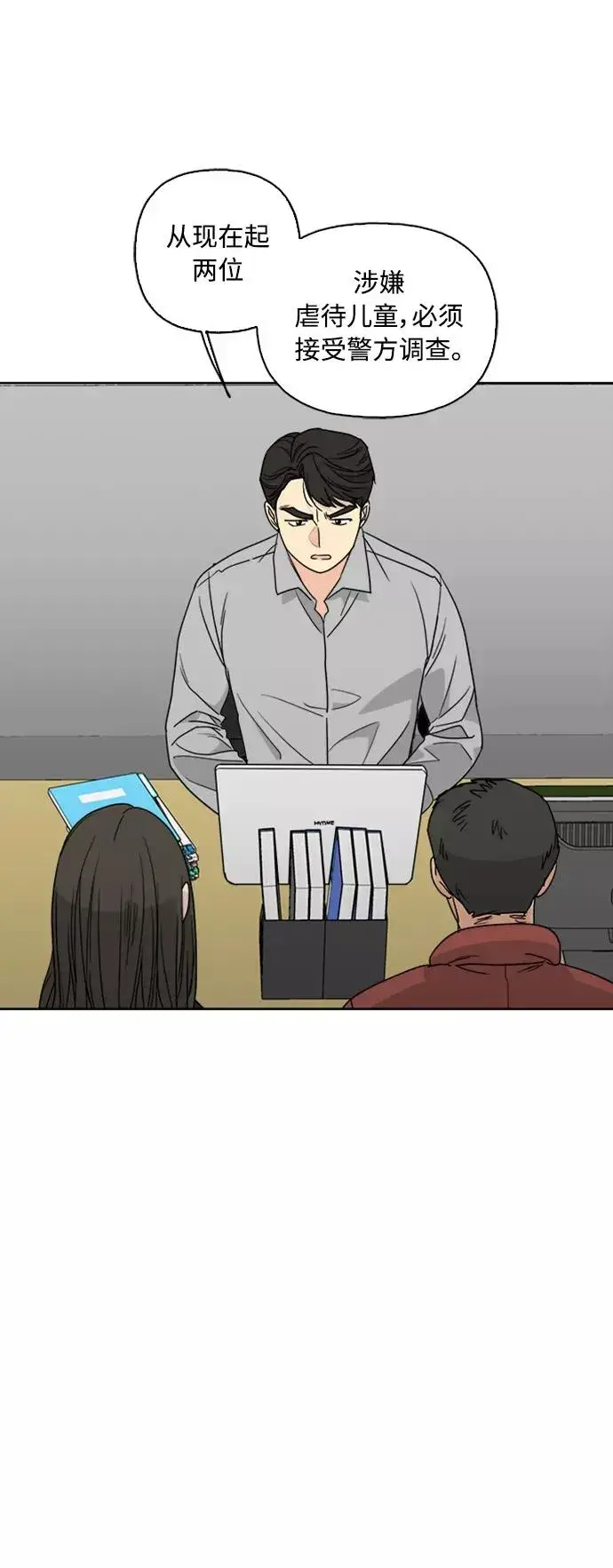 漫画《我的妈妈是校花》第69话第35张图