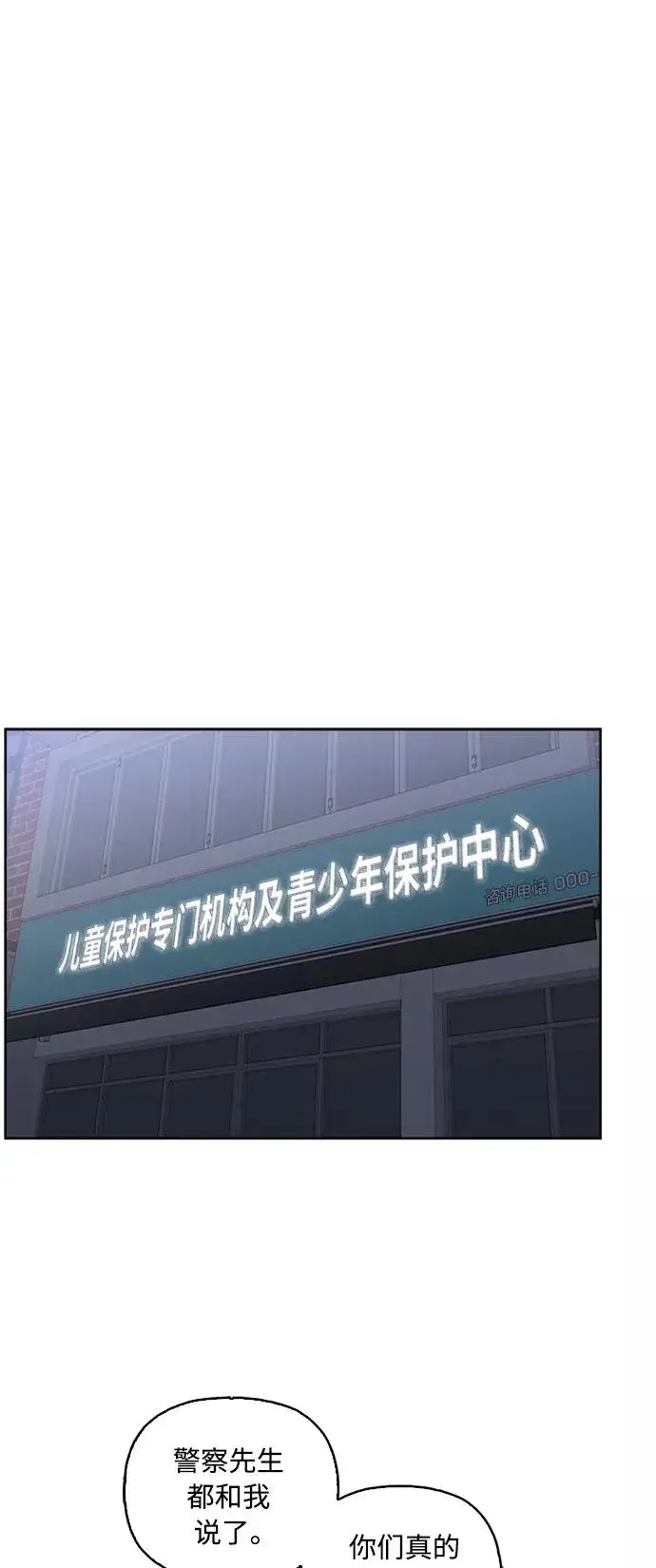 漫画《我的妈妈是校花》第69话第36张图