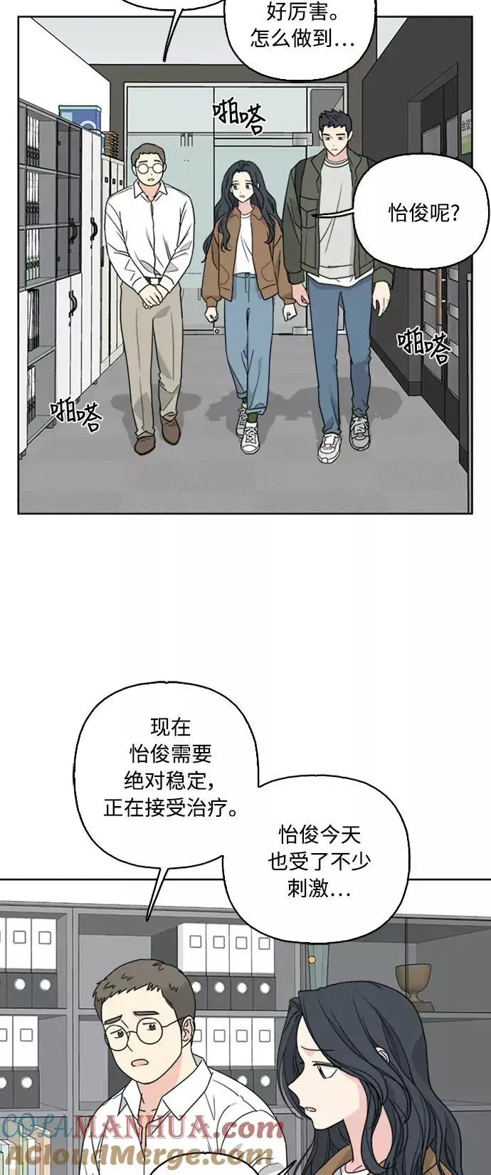 漫画《我的妈妈是校花》第69话第37张图