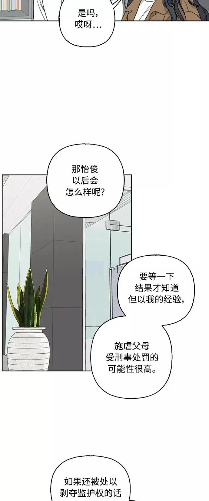 漫画《我的妈妈是校花》第69话第38张图
