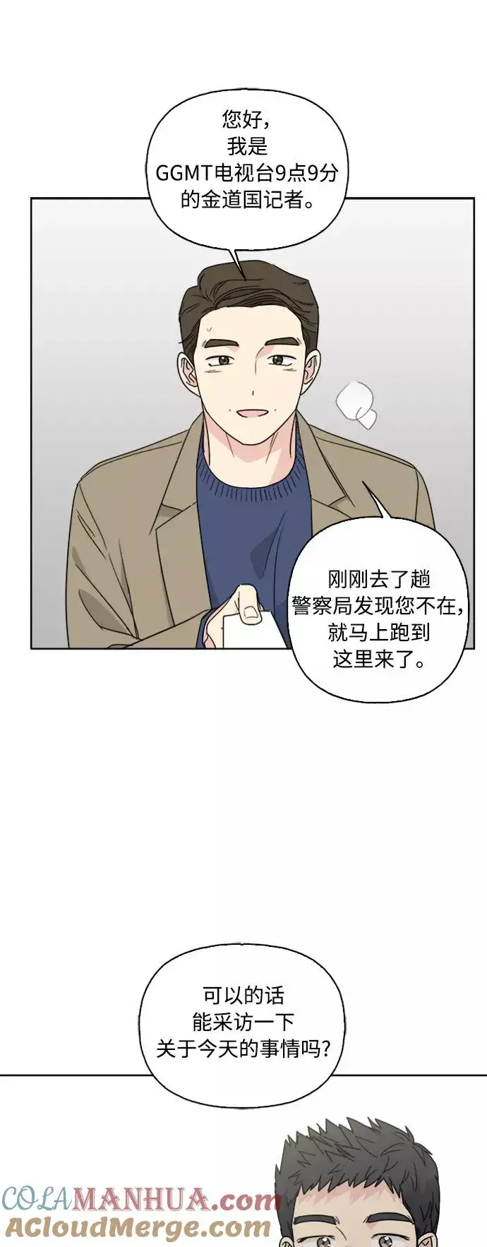 漫画《我的妈妈是校花》第69话第43张图