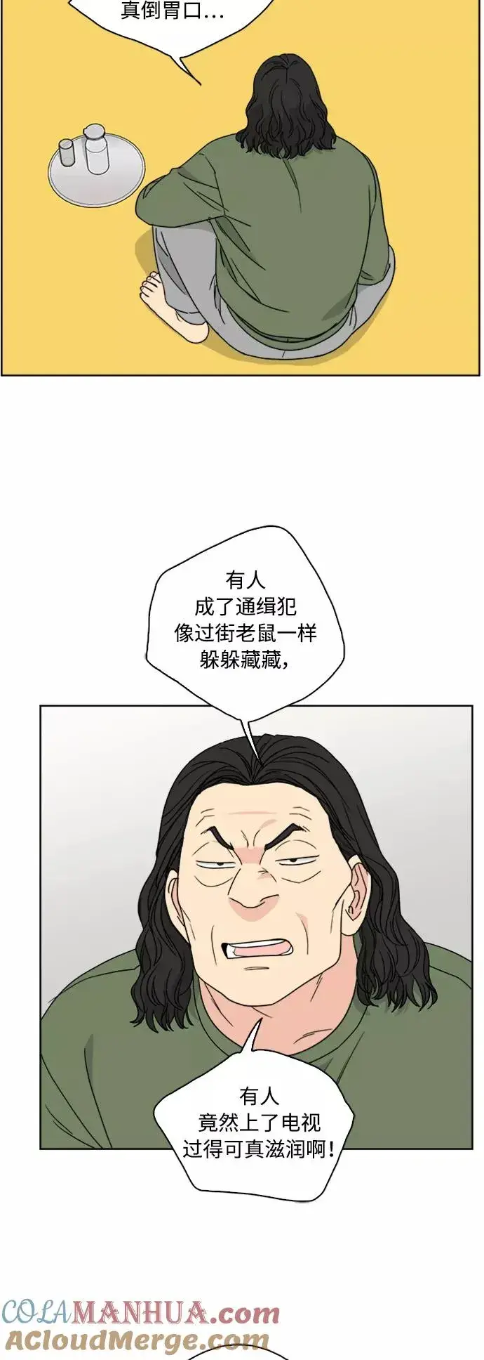 漫画《我的妈妈是校花》第69话第52张图