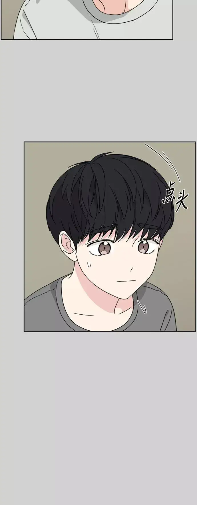 漫画《我的妈妈是校花》第69话第6张图