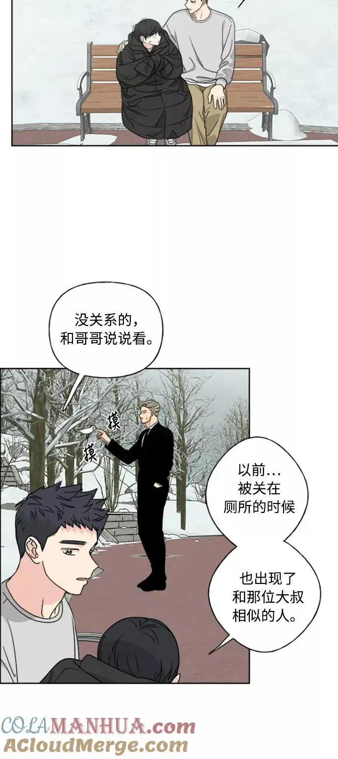 漫画《我的妈妈是校花》第70话第13张图