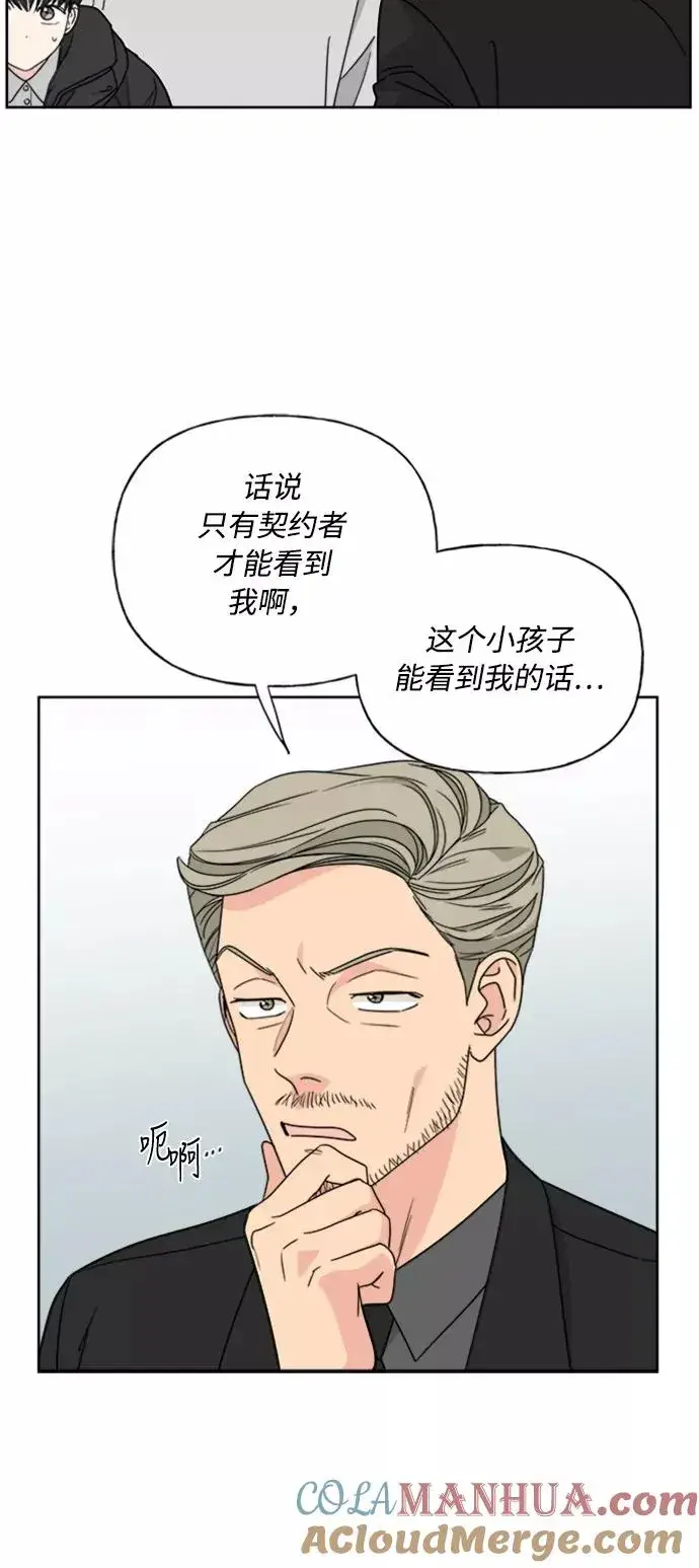 漫画《我的妈妈是校花》第70话第16张图