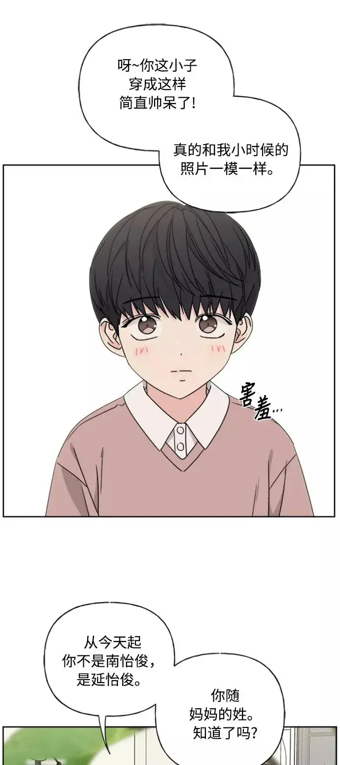 漫画《我的妈妈是校花》第70话第2张图