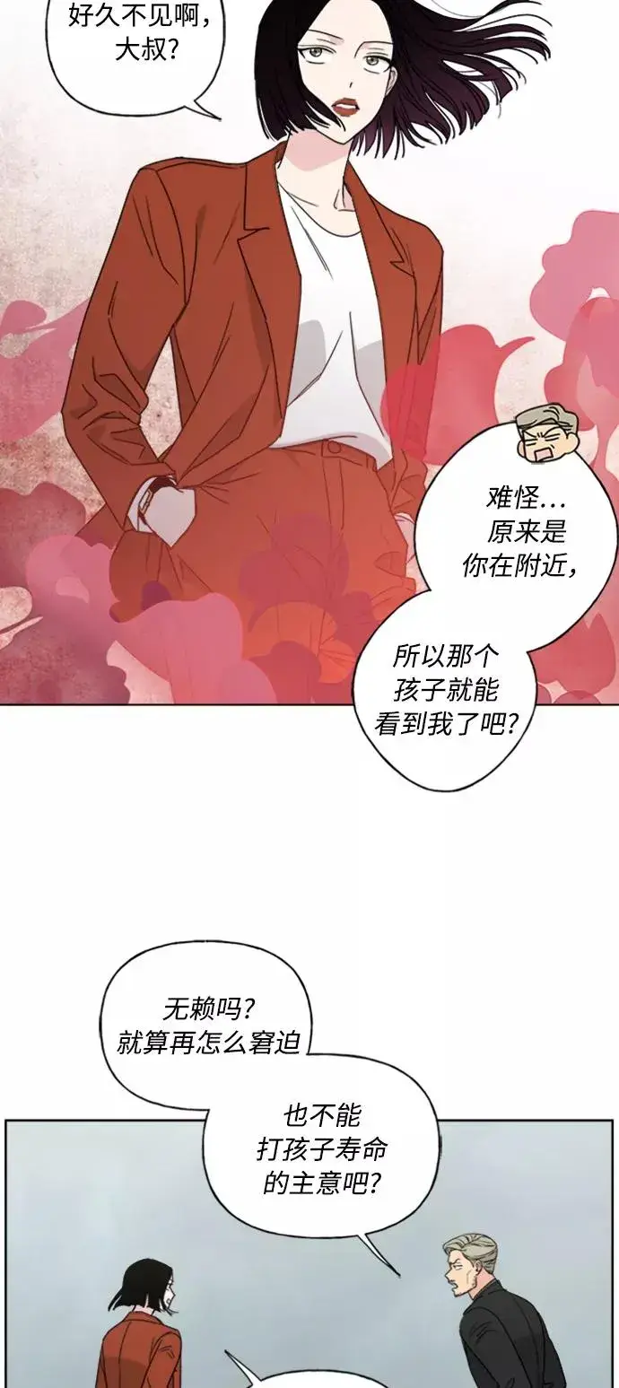 漫画《我的妈妈是校花》第70话第23张图