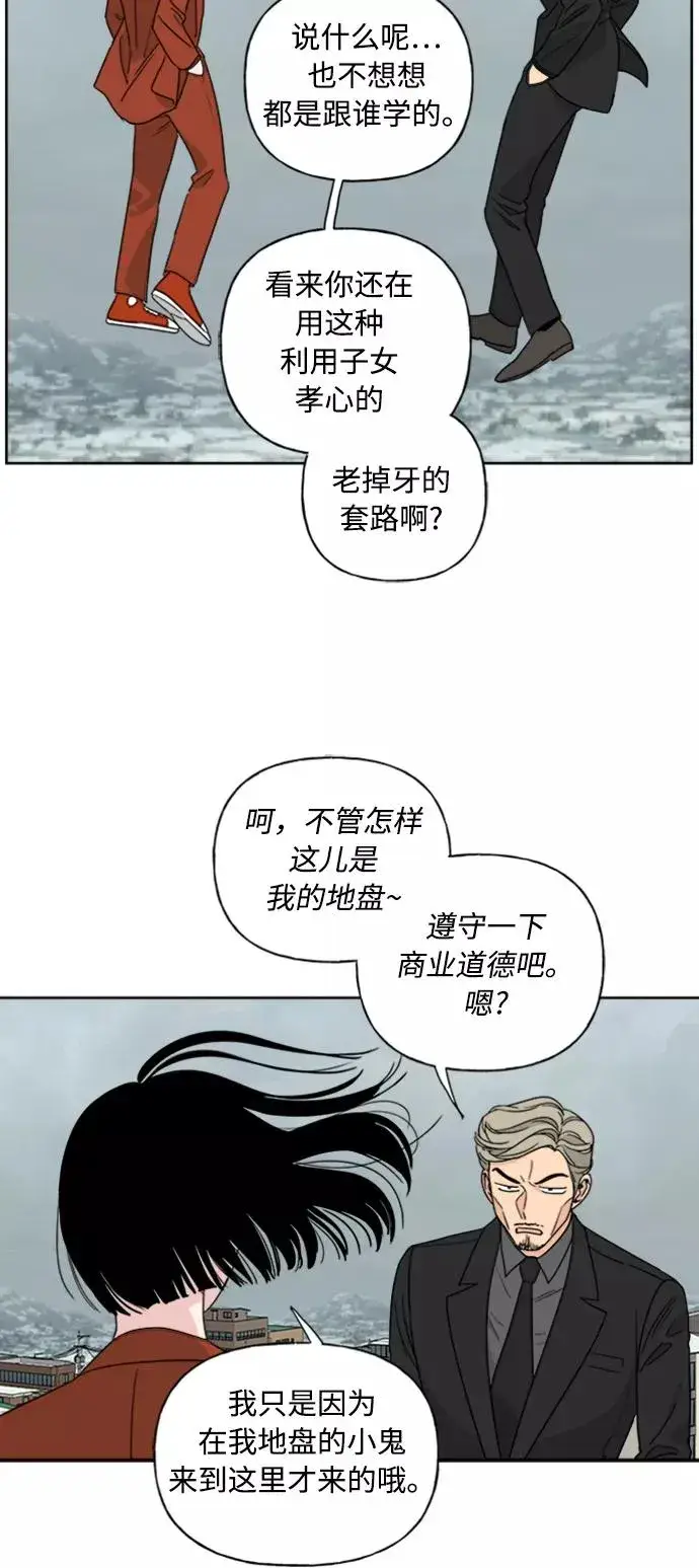漫画《我的妈妈是校花》第70话第24张图