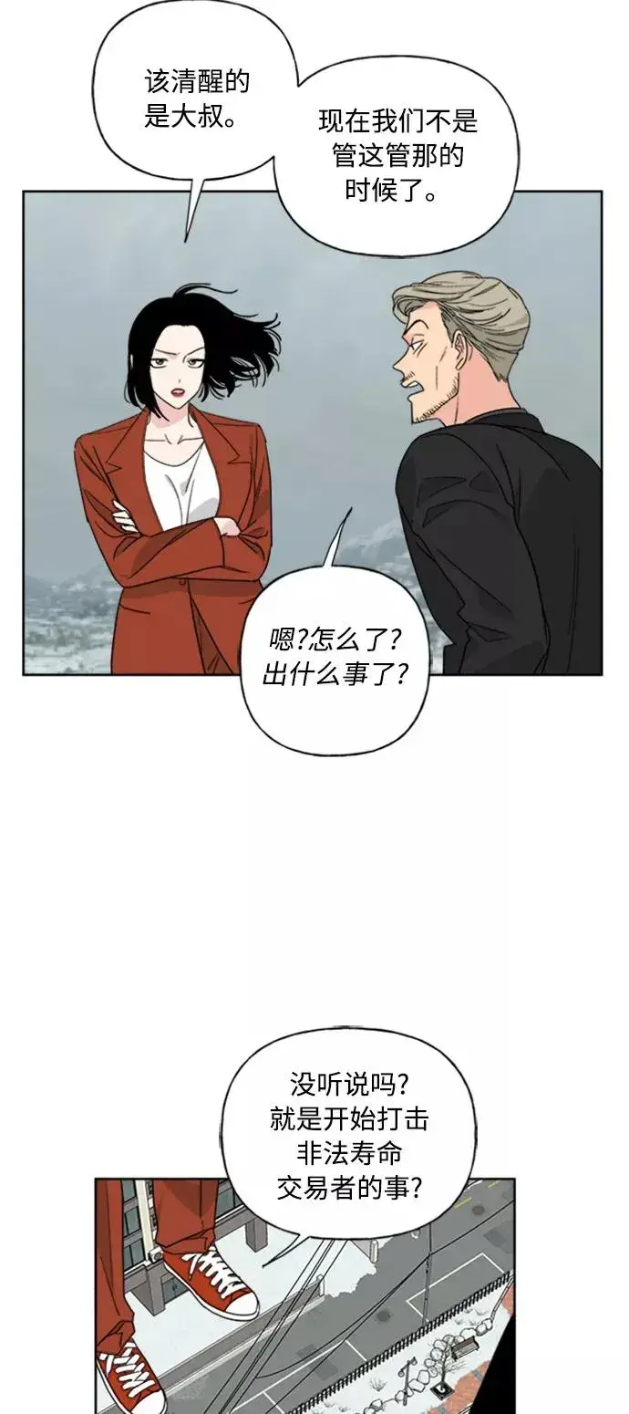 漫画《我的妈妈是校花》第70话第26张图