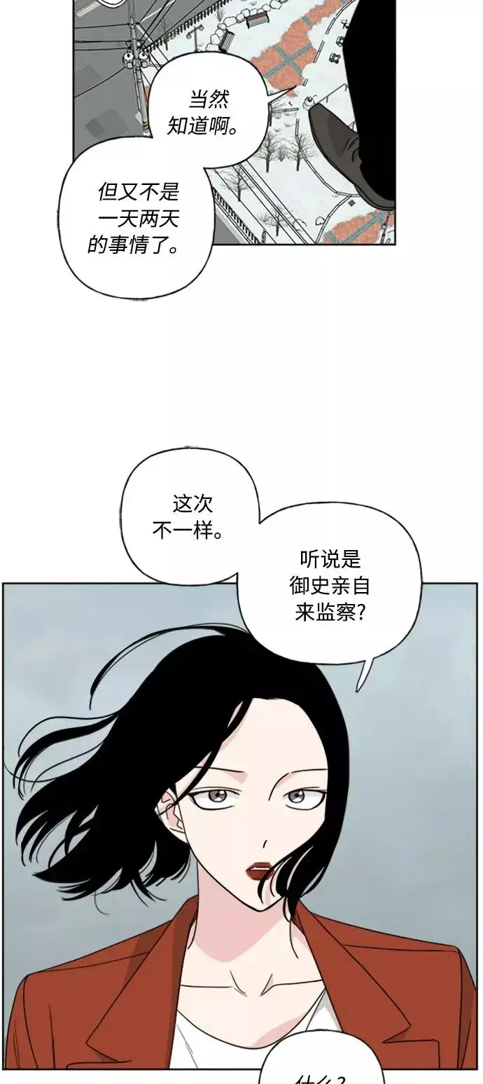 漫画《我的妈妈是校花》第70话第27张图