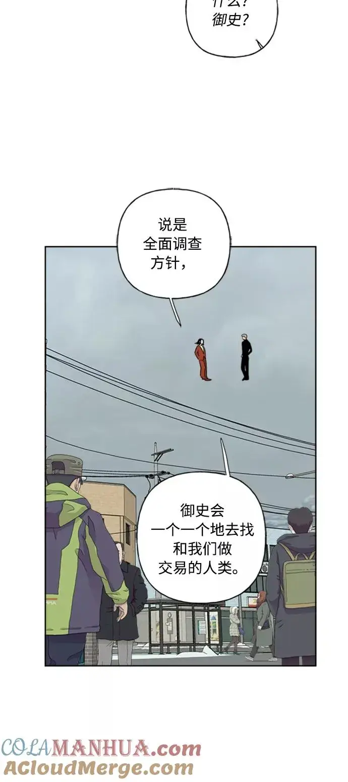 漫画《我的妈妈是校花》第70话第28张图