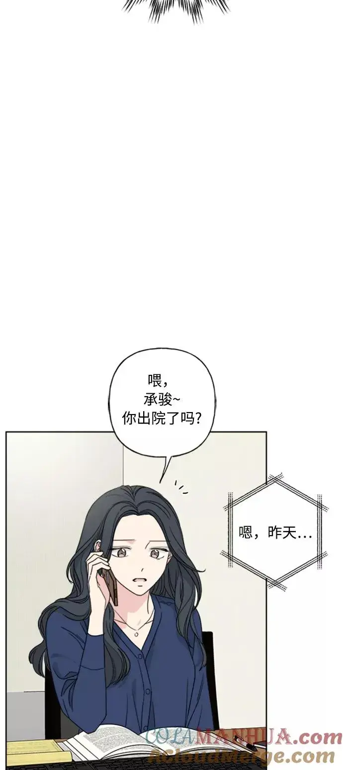 漫画《我的妈妈是校花》第70话第31张图