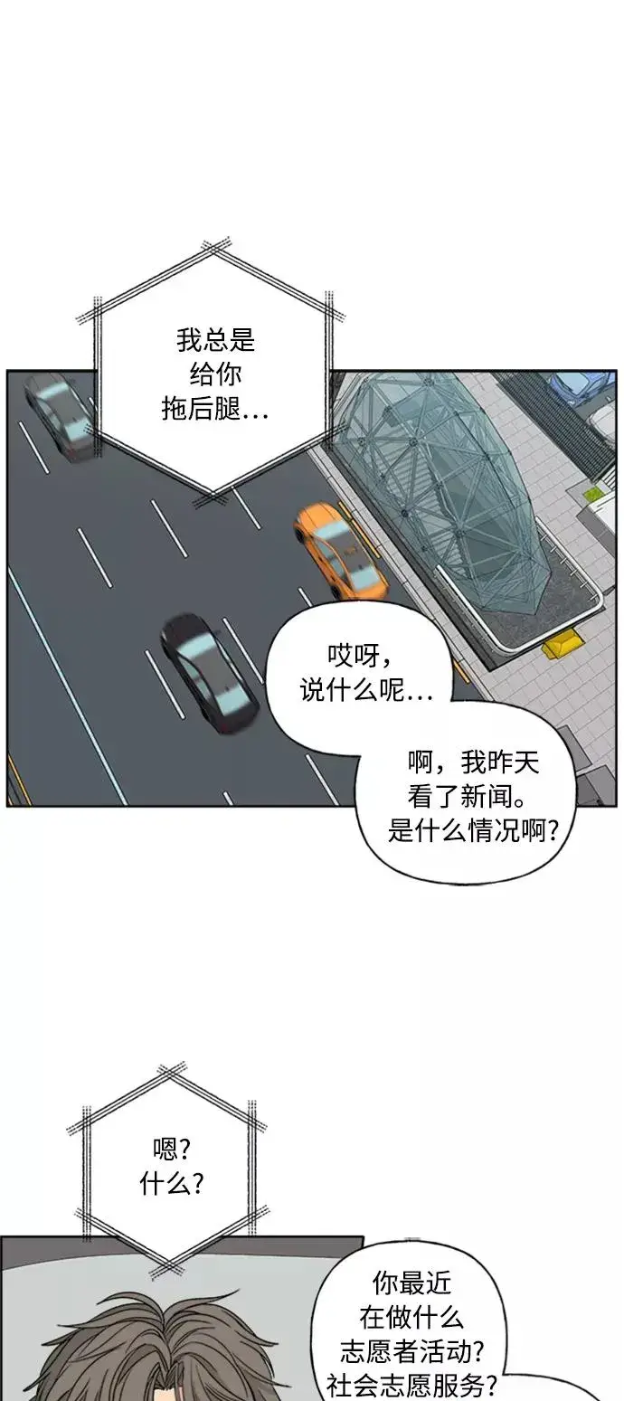 漫画《我的妈妈是校花》第70话第33张图
