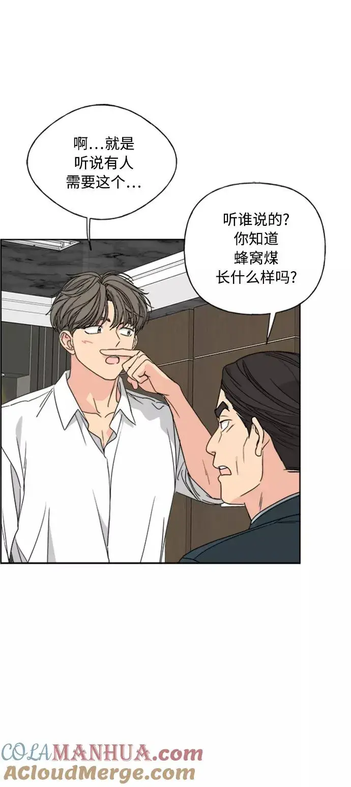 漫画《我的妈妈是校花》第70话第40张图