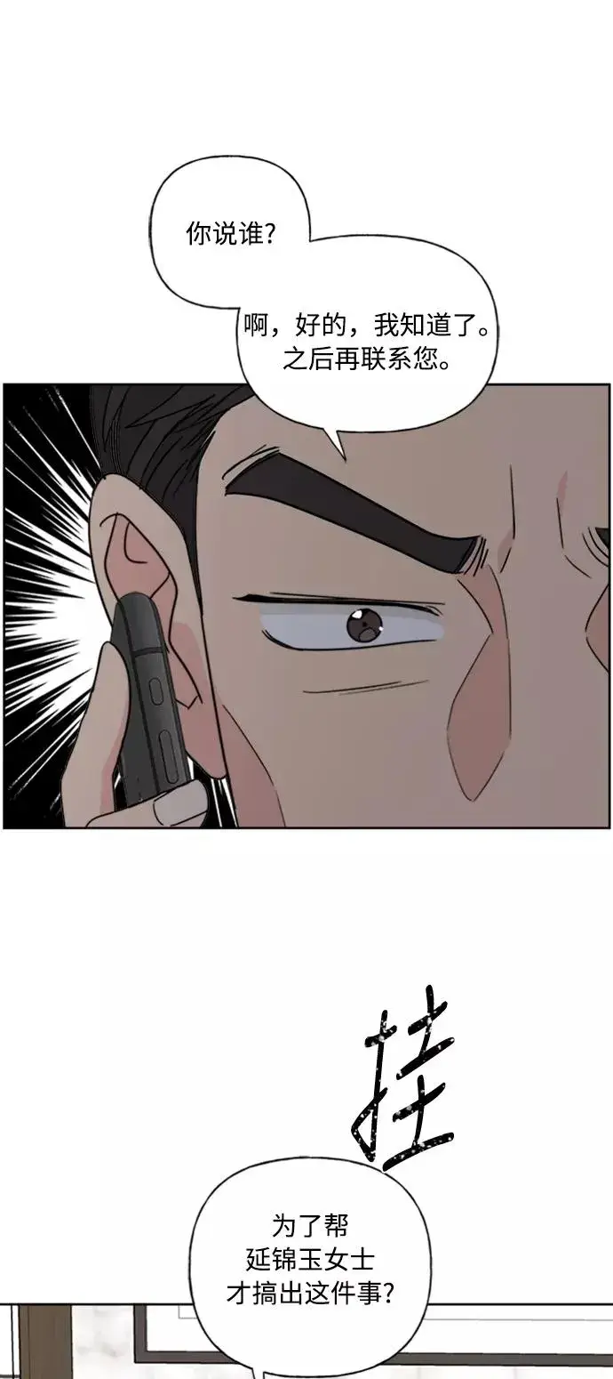 漫画《我的妈妈是校花》第70话第42张图