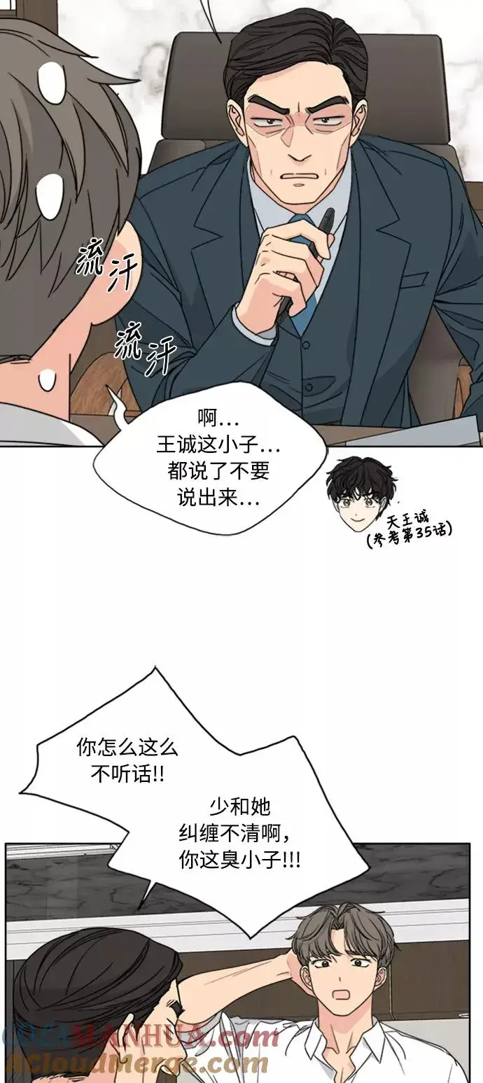 漫画《我的妈妈是校花》第70话第43张图