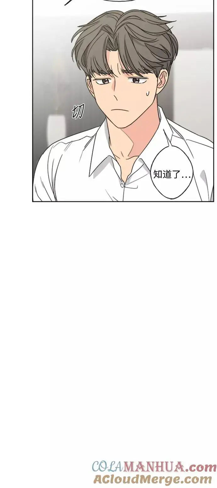漫画《我的妈妈是校花》第70话第46张图
