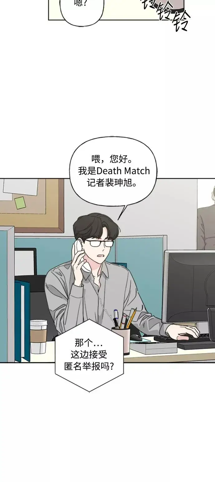 漫画《我的妈妈是校花》第70话第48张图