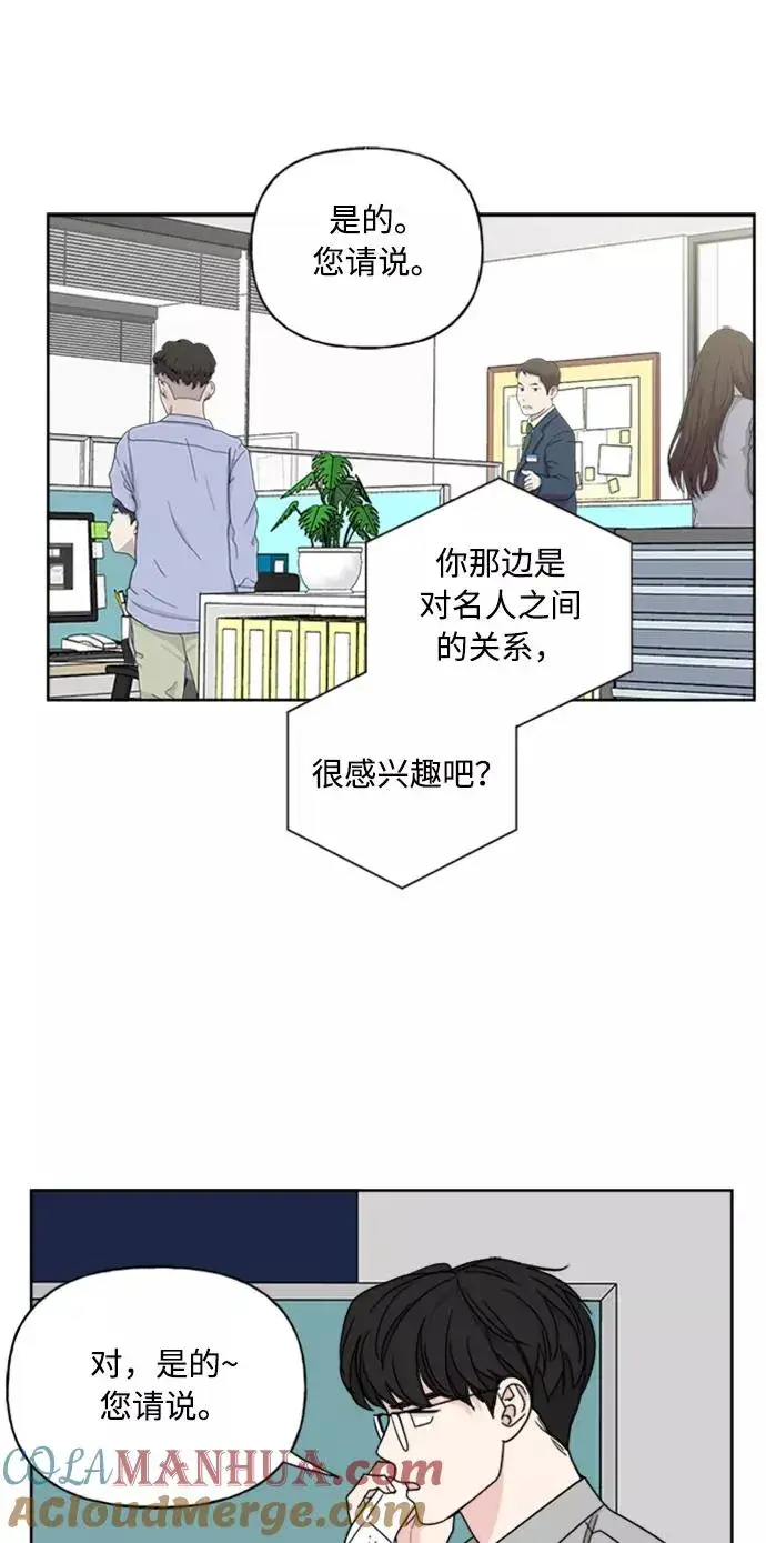 漫画《我的妈妈是校花》第70话第49张图