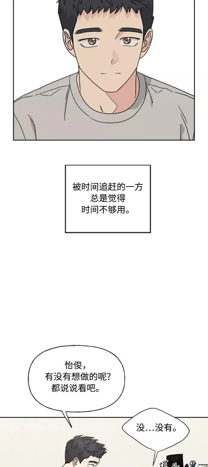 漫画《我的妈妈是校花》第70话第5张图