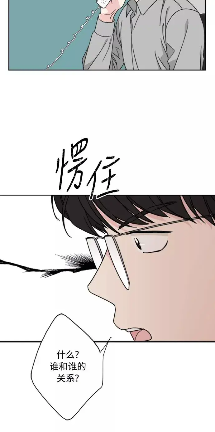 漫画《我的妈妈是校花》第70话第50张图