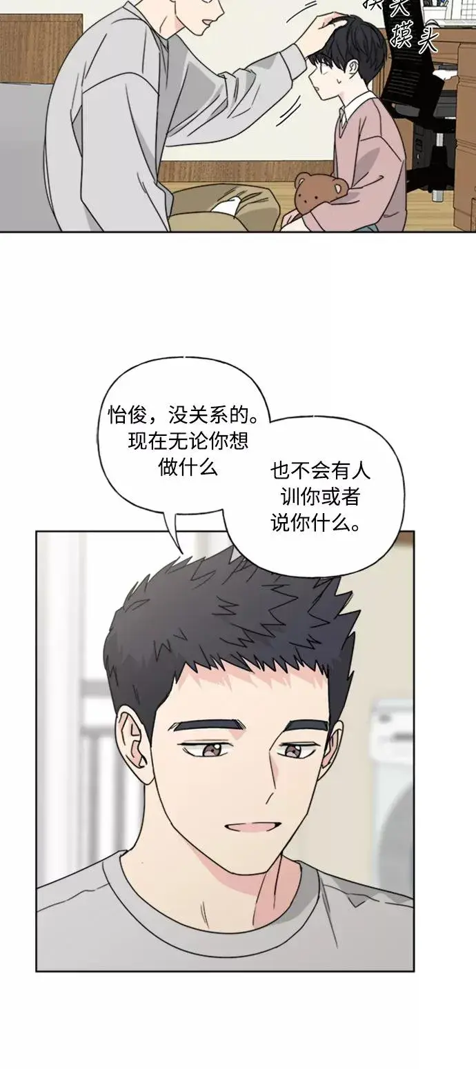 漫画《我的妈妈是校花》第70话第6张图