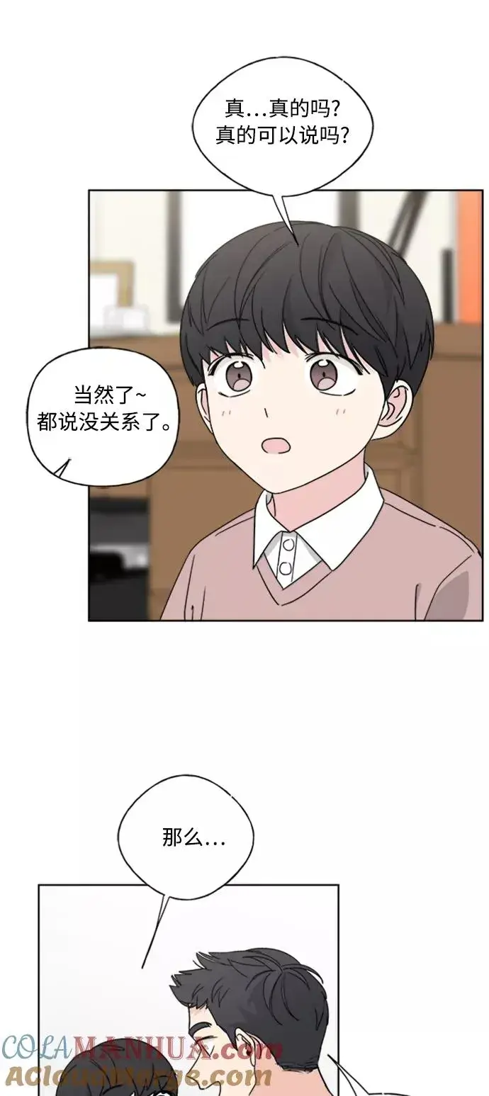 漫画《我的妈妈是校花》第70话第7张图