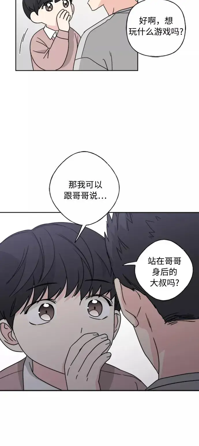 漫画《我的妈妈是校花》第70话第8张图