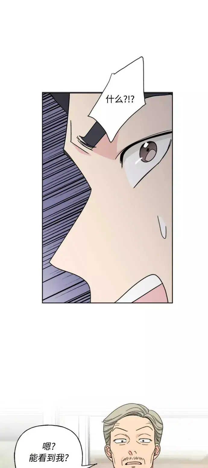 漫画《我的妈妈是校花》第70话第9张图