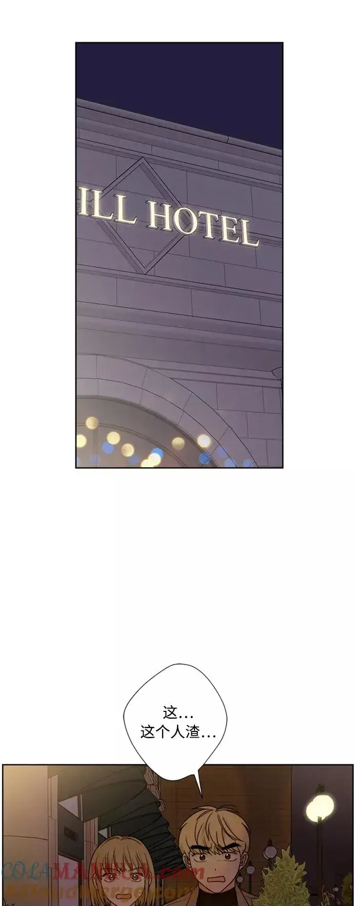 漫画《我的妈妈是校花》第77话第10张图