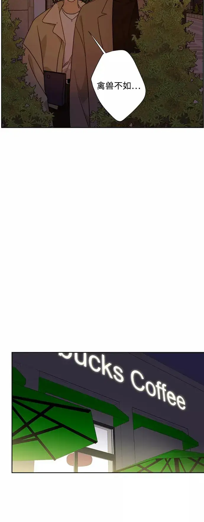 漫画《我的妈妈是校花》第77话第11张图