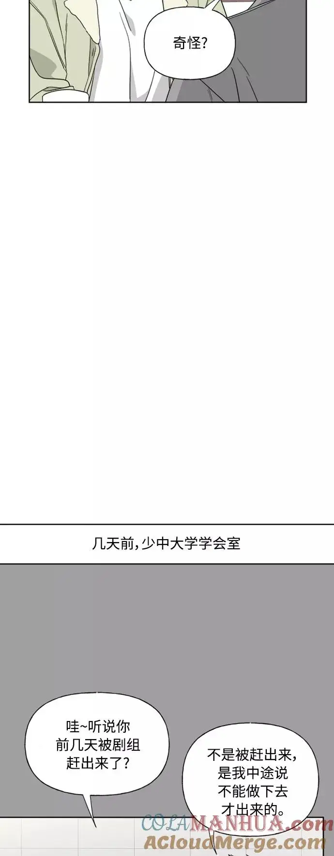 漫画《我的妈妈是校花》第77话第13张图