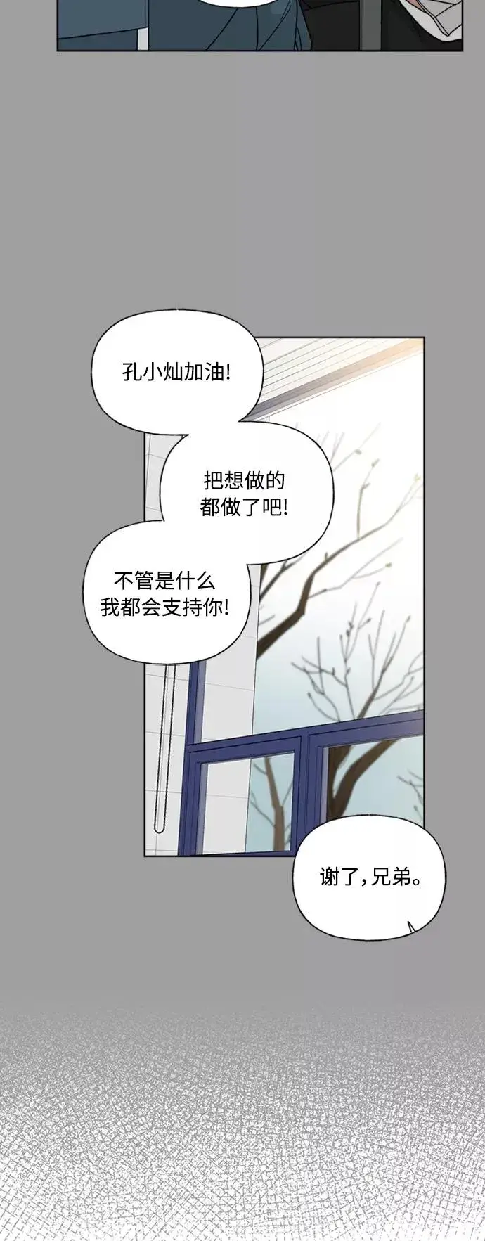 漫画《我的妈妈是校花》第77话第17张图