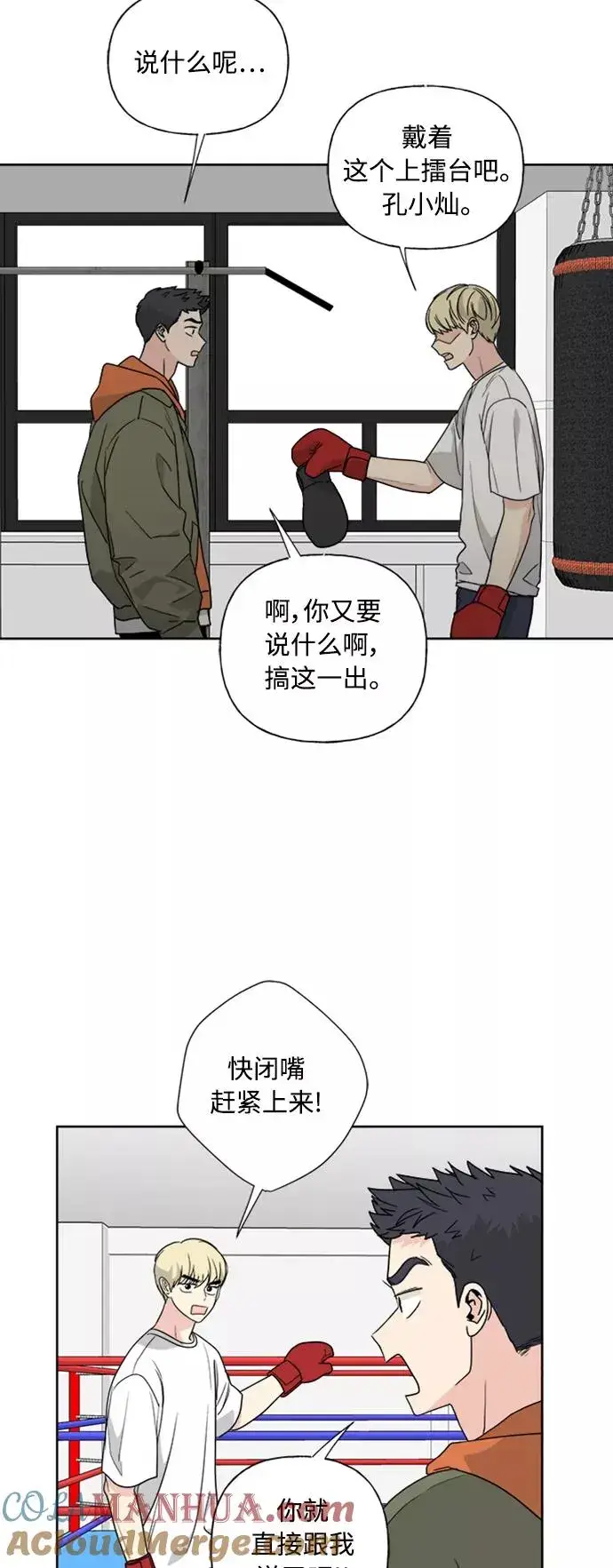 漫画《我的妈妈是校花》第77话第25张图