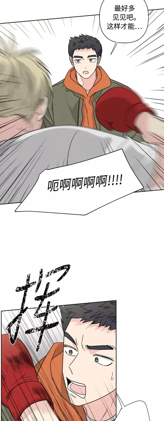 漫画《我的妈妈是校花》第77话第32张图