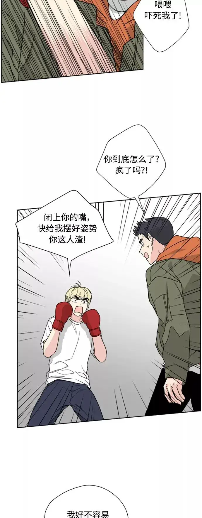 漫画《我的妈妈是校花》第77话第33张图