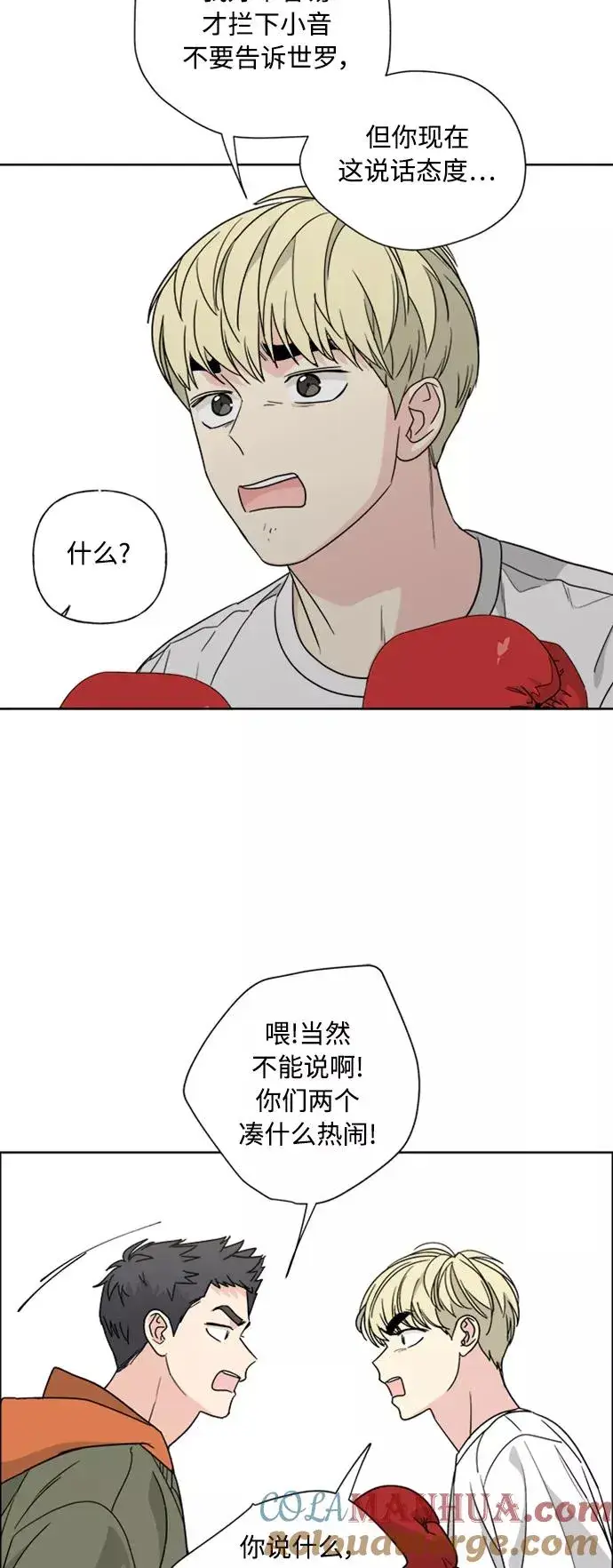 漫画《我的妈妈是校花》第77话第34张图
