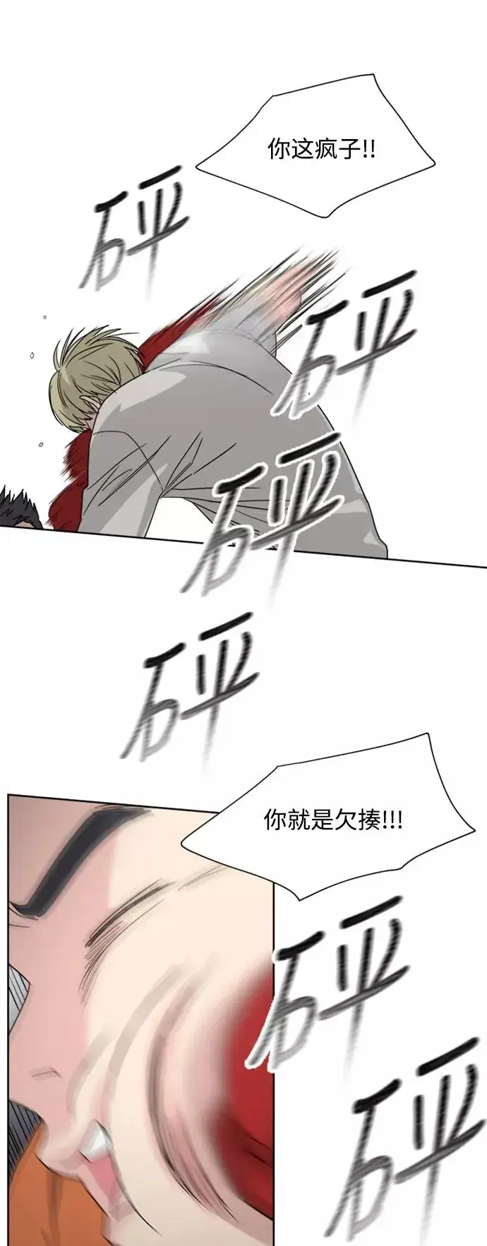漫画《我的妈妈是校花》第77话第36张图