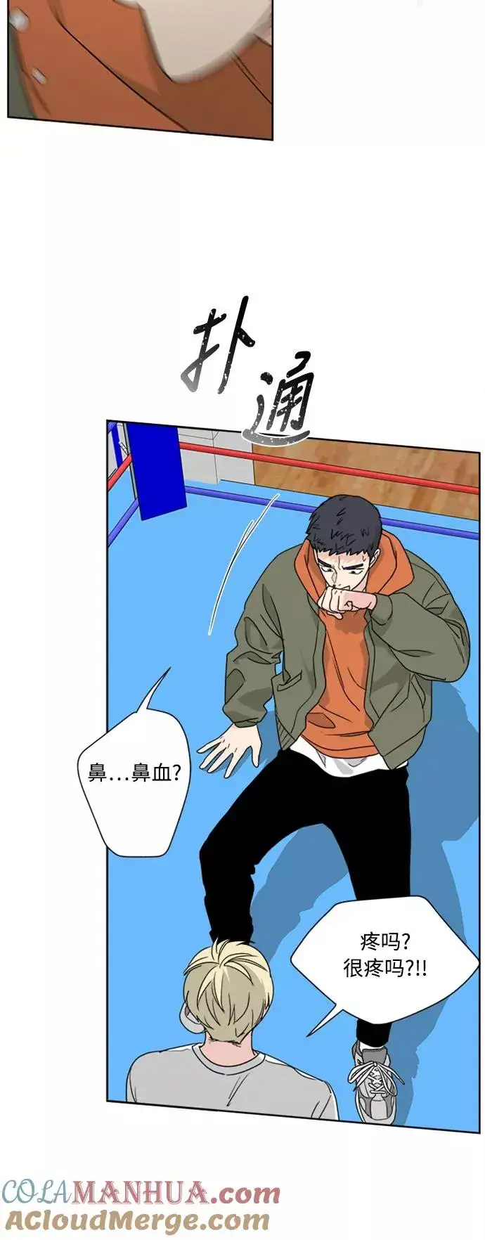 漫画《我的妈妈是校花》第77话第37张图