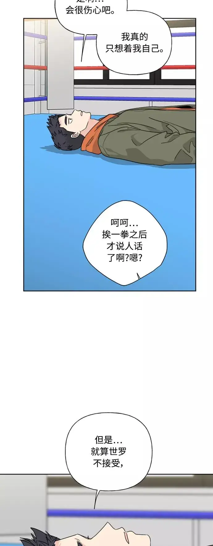 漫画《我的妈妈是校花》第77话第39张图