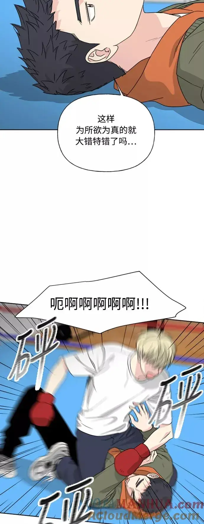 漫画《我的妈妈是校花》第77话第40张图