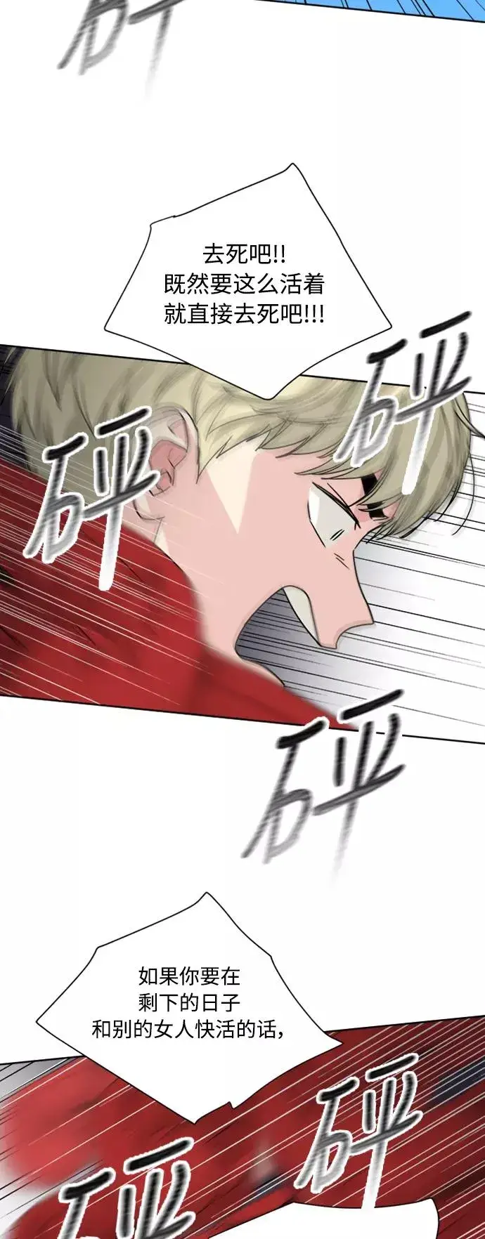 漫画《我的妈妈是校花》第77话第41张图