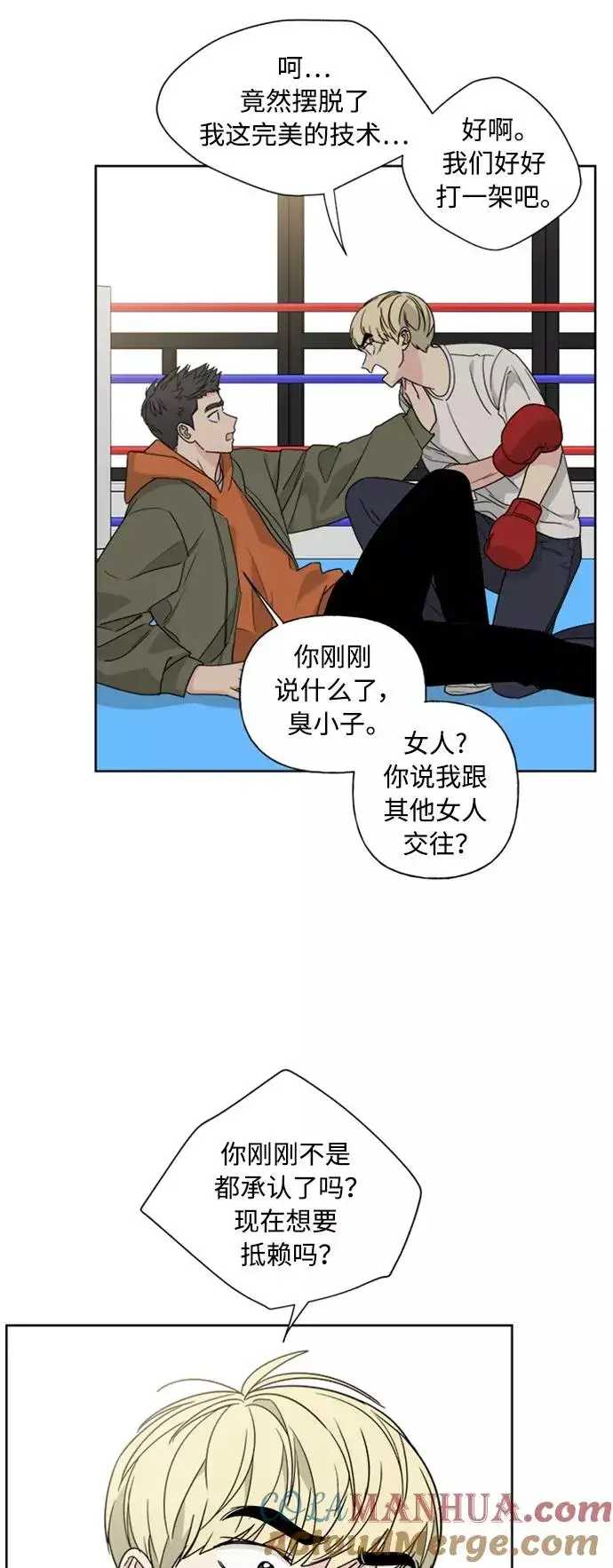 漫画《我的妈妈是校花》第77话第43张图