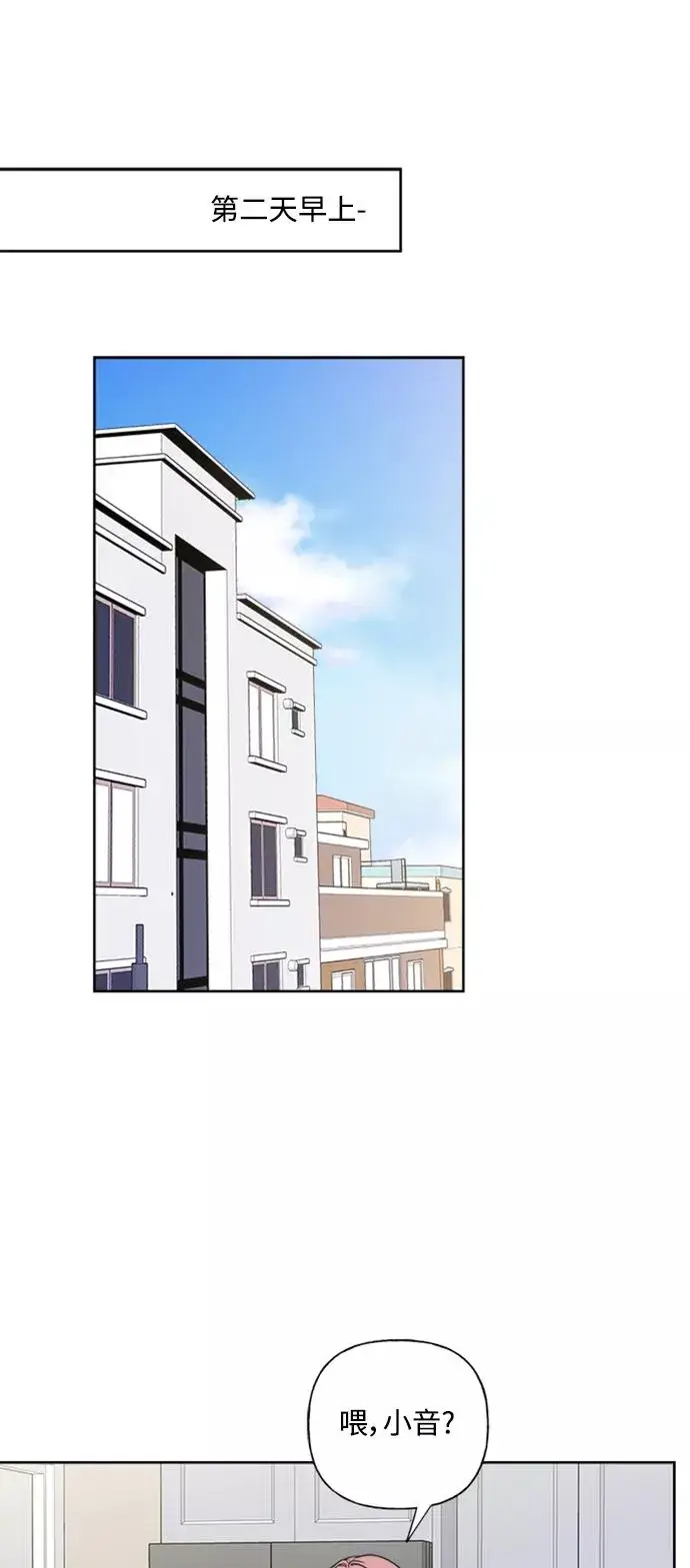 漫画《我的妈妈是校花》第77话第50张图