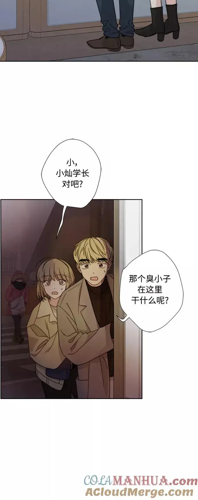 漫画《我的妈妈是校花》第77话第7张图