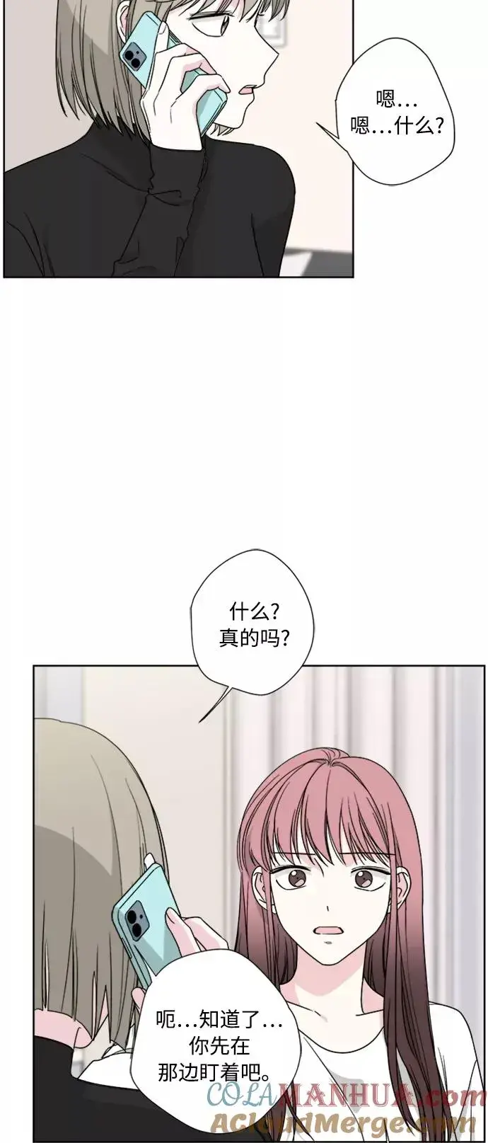 漫画《我的妈妈是校花》第78话第10张图