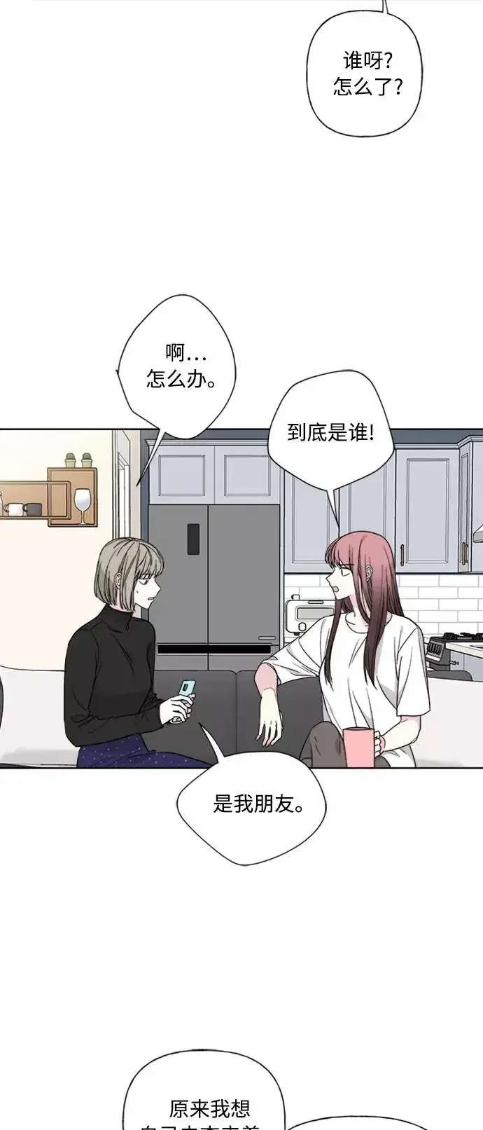 漫画《我的妈妈是校花》第78话第11张图