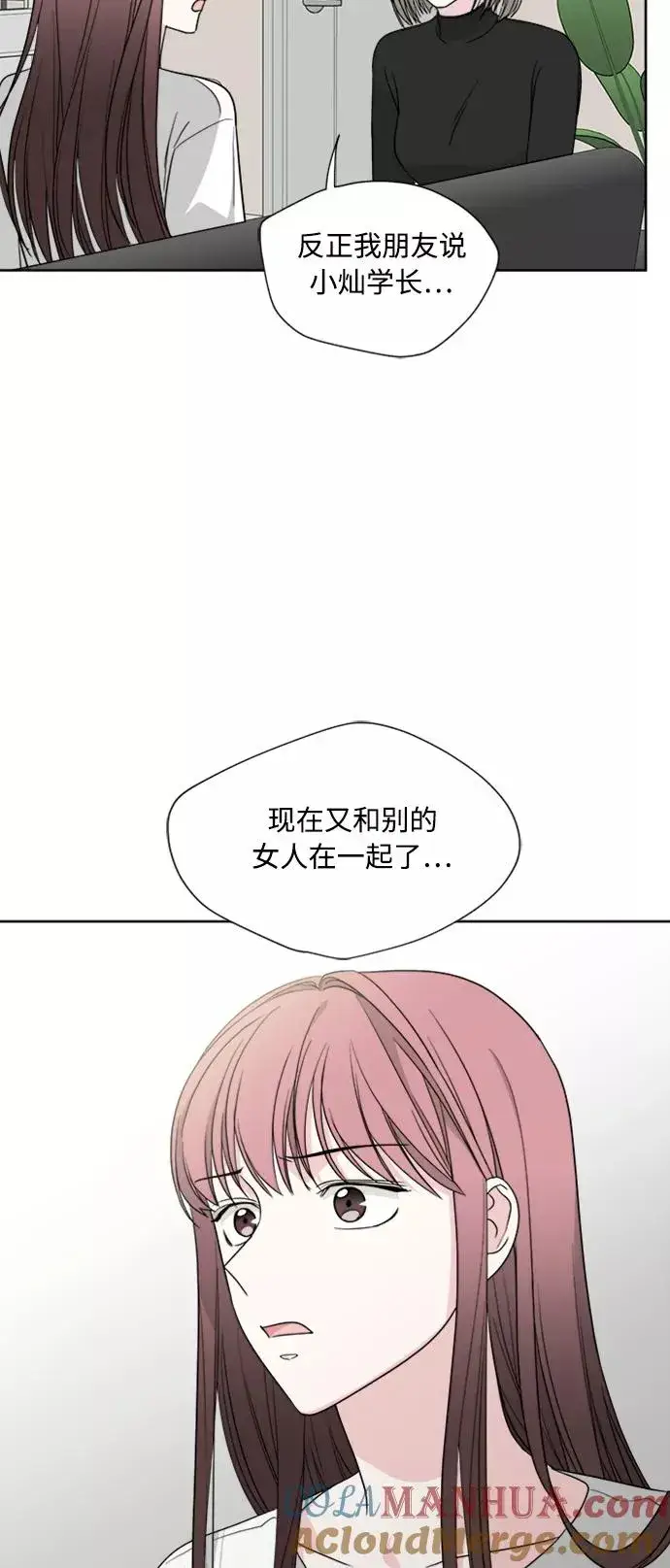 漫画《我的妈妈是校花》第78话第13张图