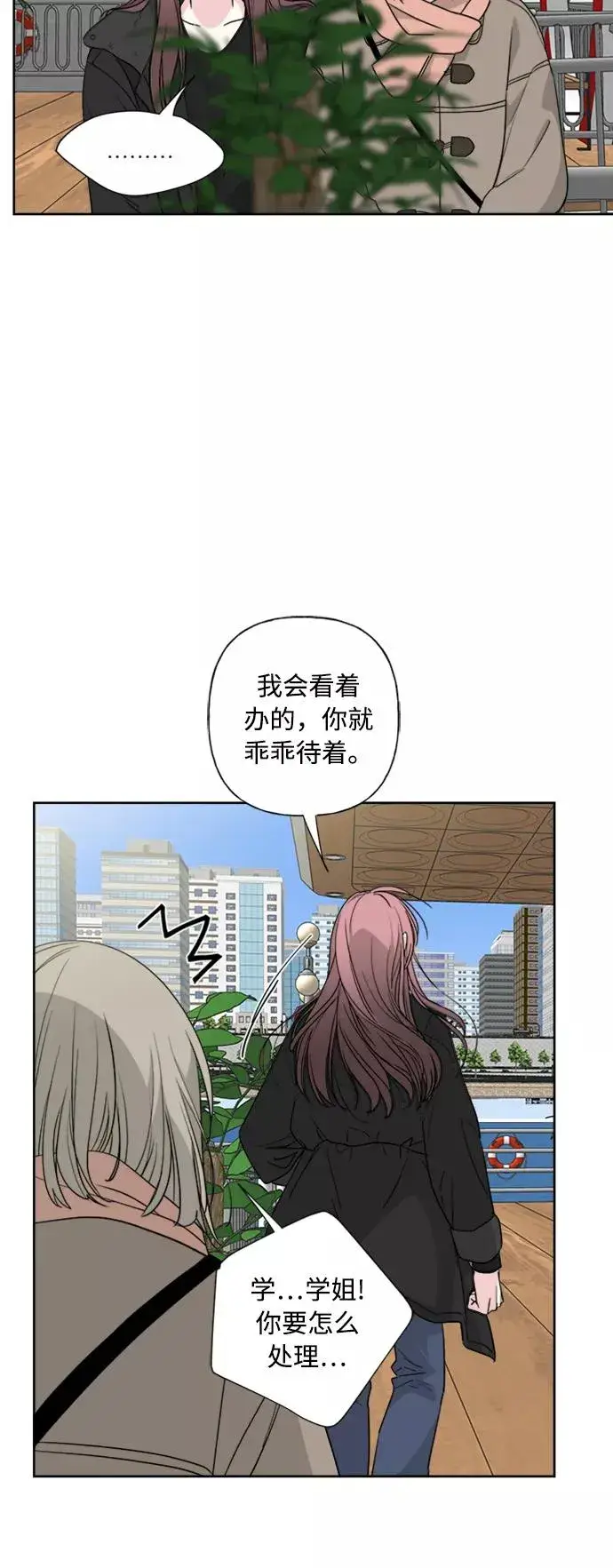漫画《我的妈妈是校花》第78话第18张图